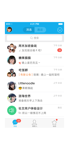 安卓ddos攻击工具